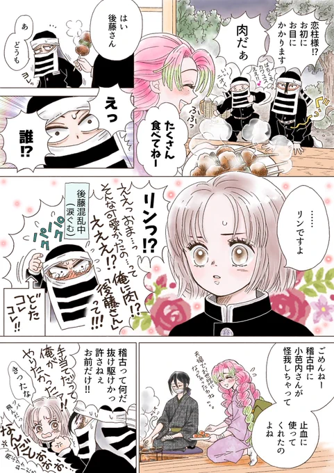 ⑺ P24〜P27
オマケのページも見てね🐍 