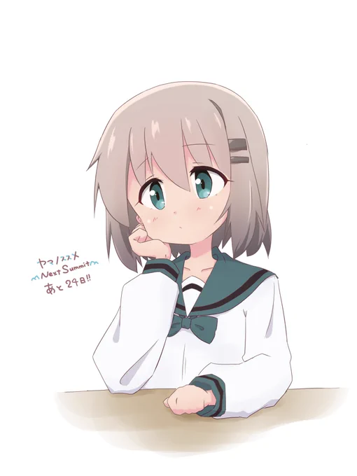 肘村がNSあと24日をお知らせします( ˘ω˘ ) 