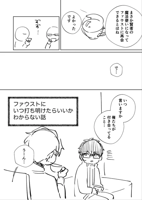 謎レノフィガらくがきまんが 