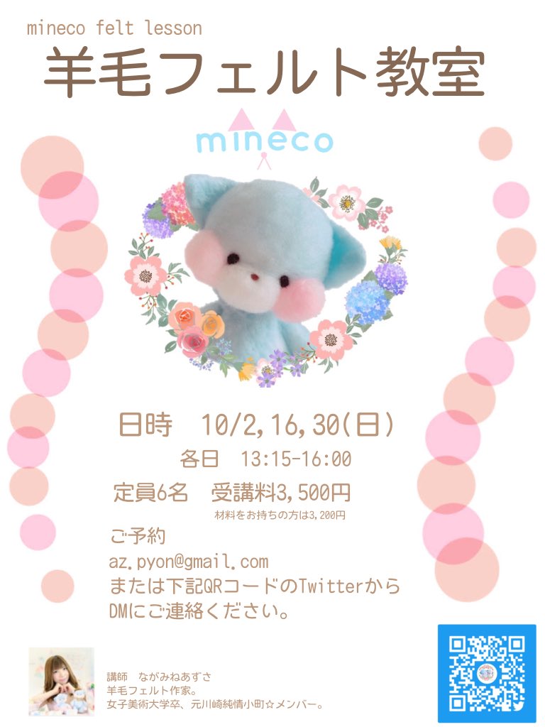 𝕞𝕚𝕟𝕖𝕔𝕠 羊毛フェルト作家 Mineco Felt Twitter 𝕞𝕚𝕟𝕖𝕔𝕠 羊毛フェルト作家 Mineco Felt Twitter