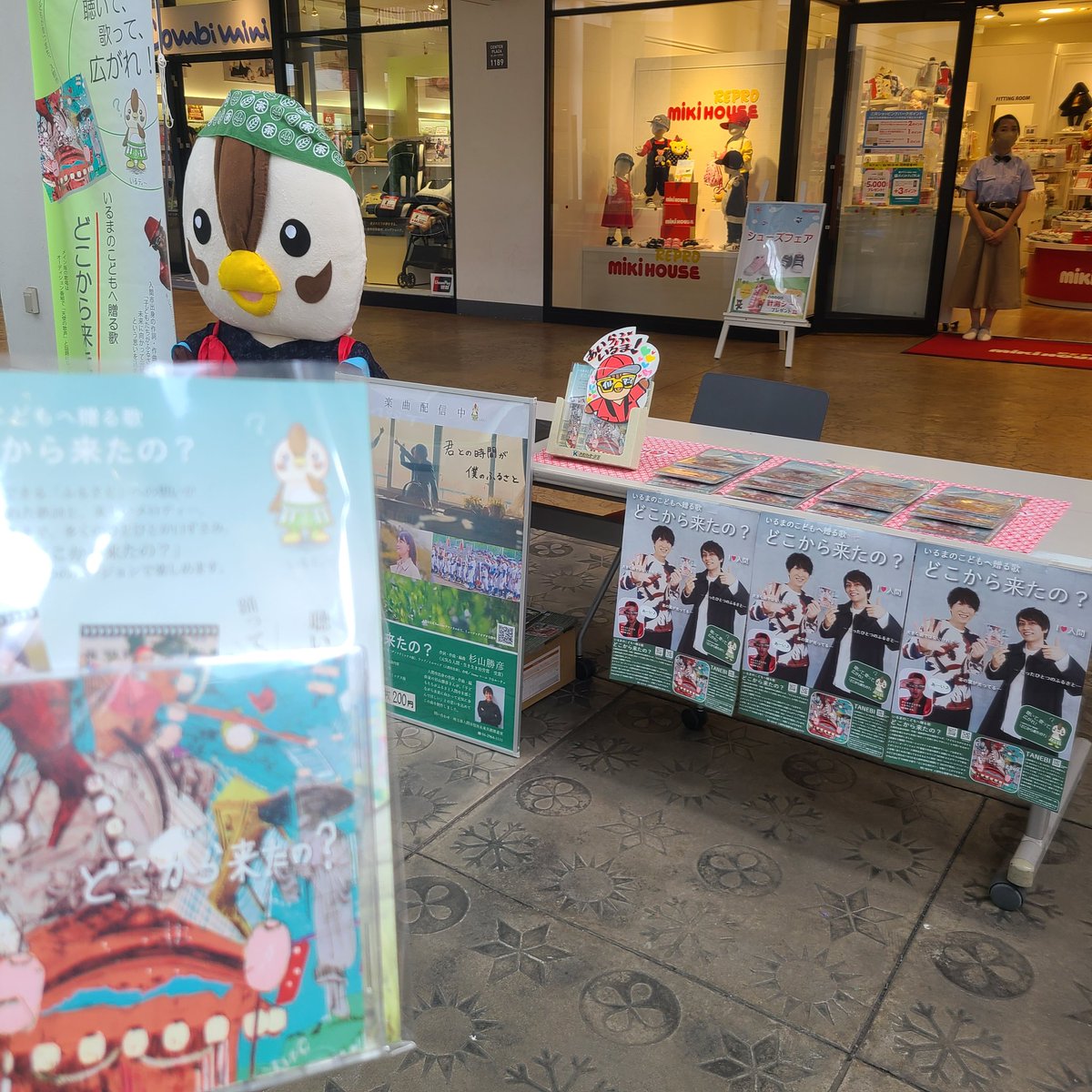 _dokokarakitano's tweet photo. 本日の #狭山茶フェア では夕方のよいこチャイムでもお馴染みの「どこから来たの？」のCDを販売しています！#TANEBI さんとはまた一味違う３つのバージョン。聴き比べてみませんか？ #杉山勝彦 #どこから来たの？  #茶娘いるティーが目印 https://t.co/1HY4l7giwE
