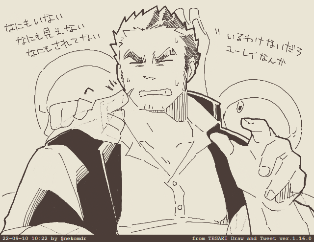 グンゾウすき #tegaki_dt 