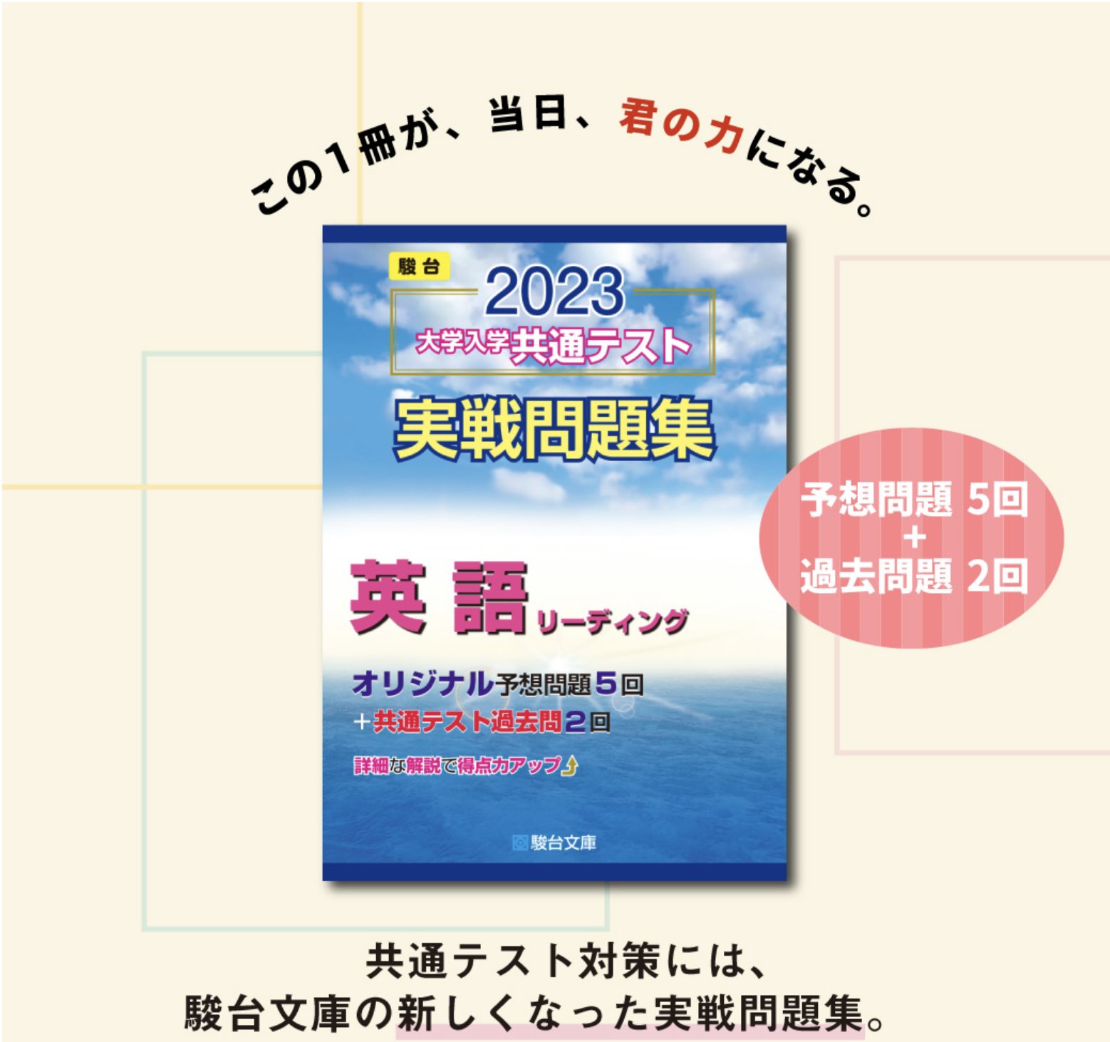 駿台文庫【公式】 on X: 