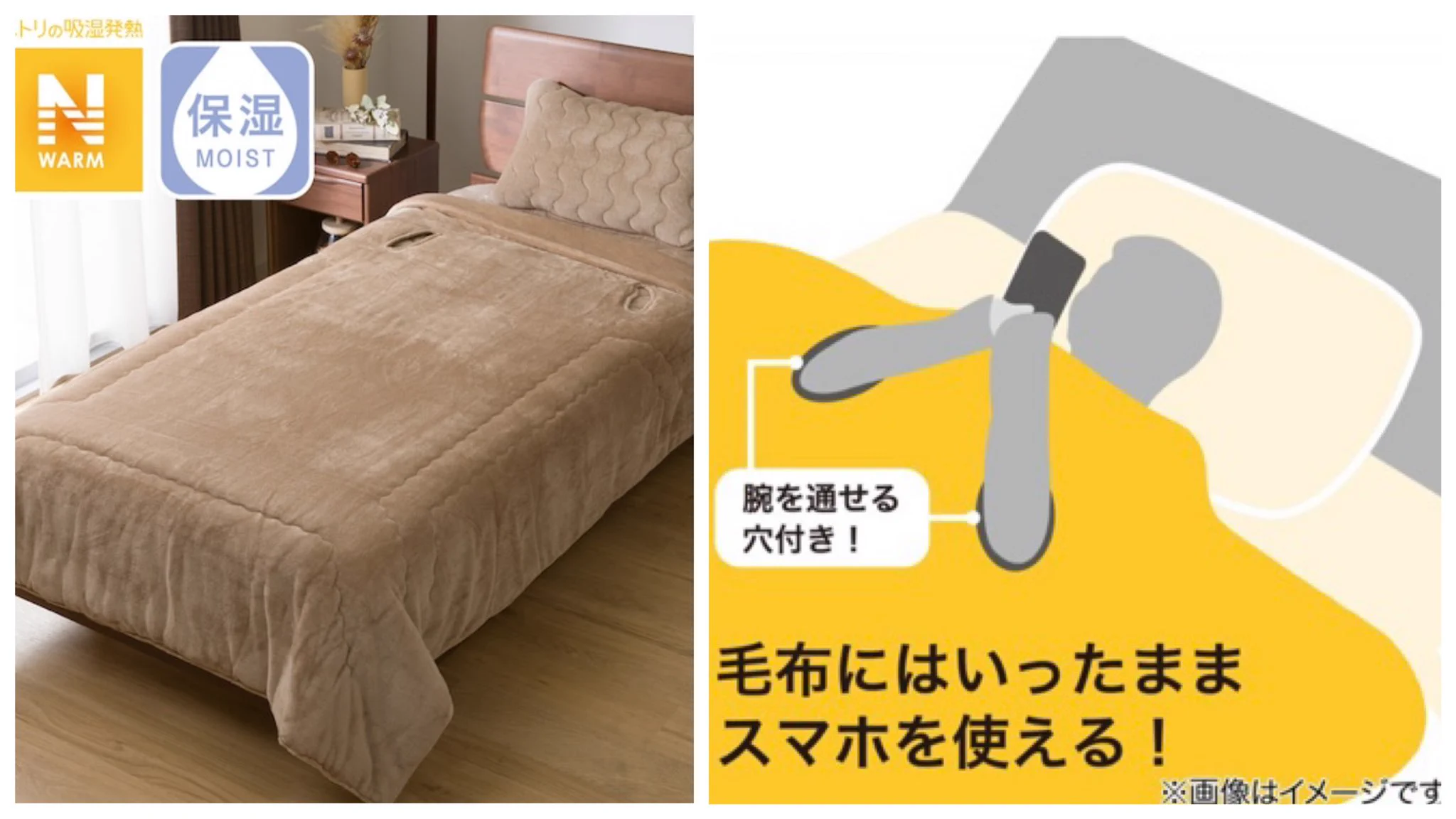 ニトリが天才的な毛布を開発した…！！今年の冬はスマホ毛布で決まり！！！