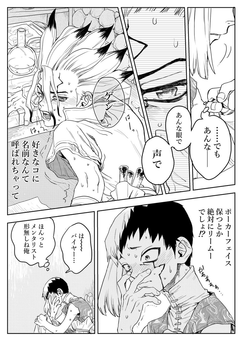 続き② 