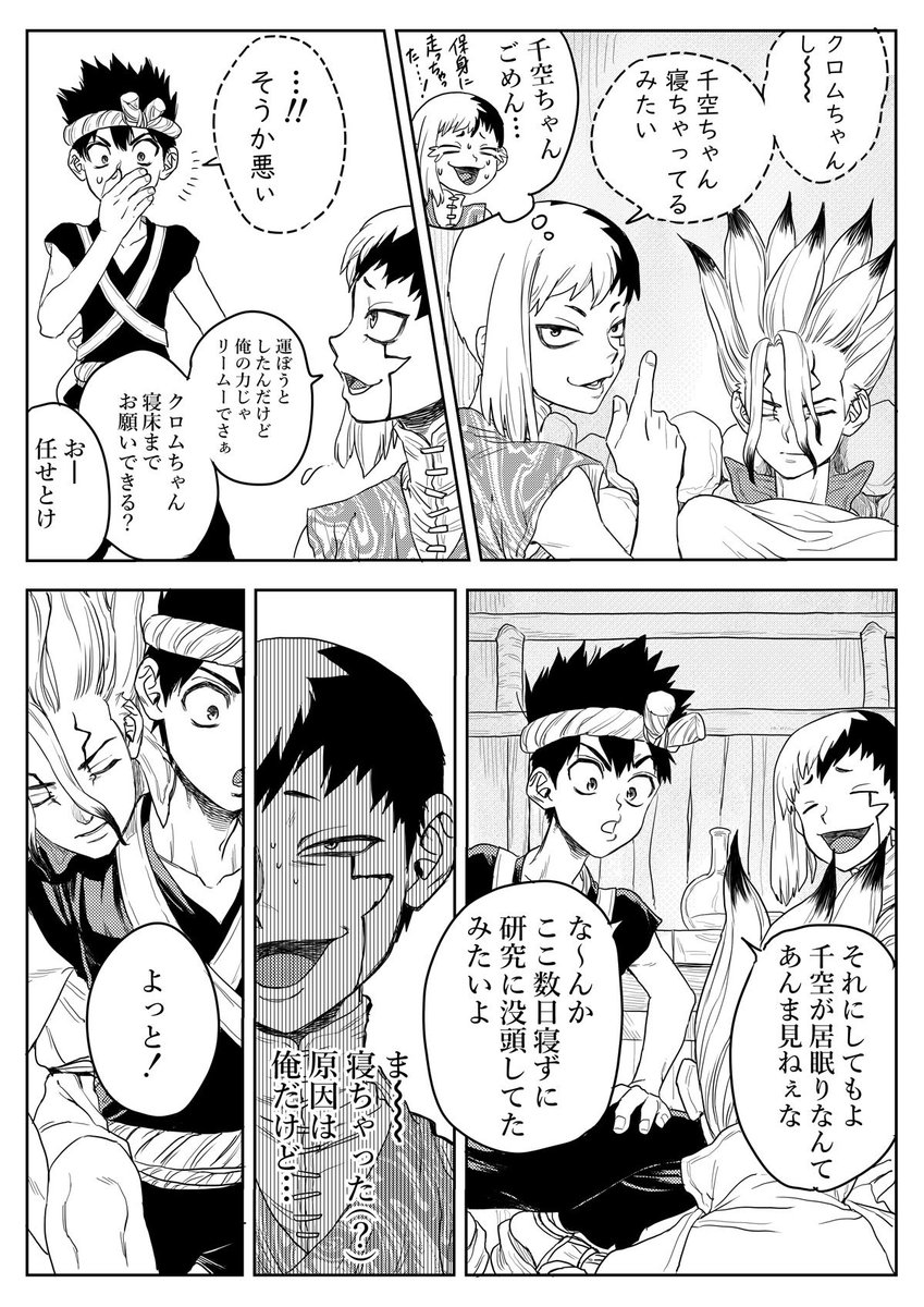 続き② 
