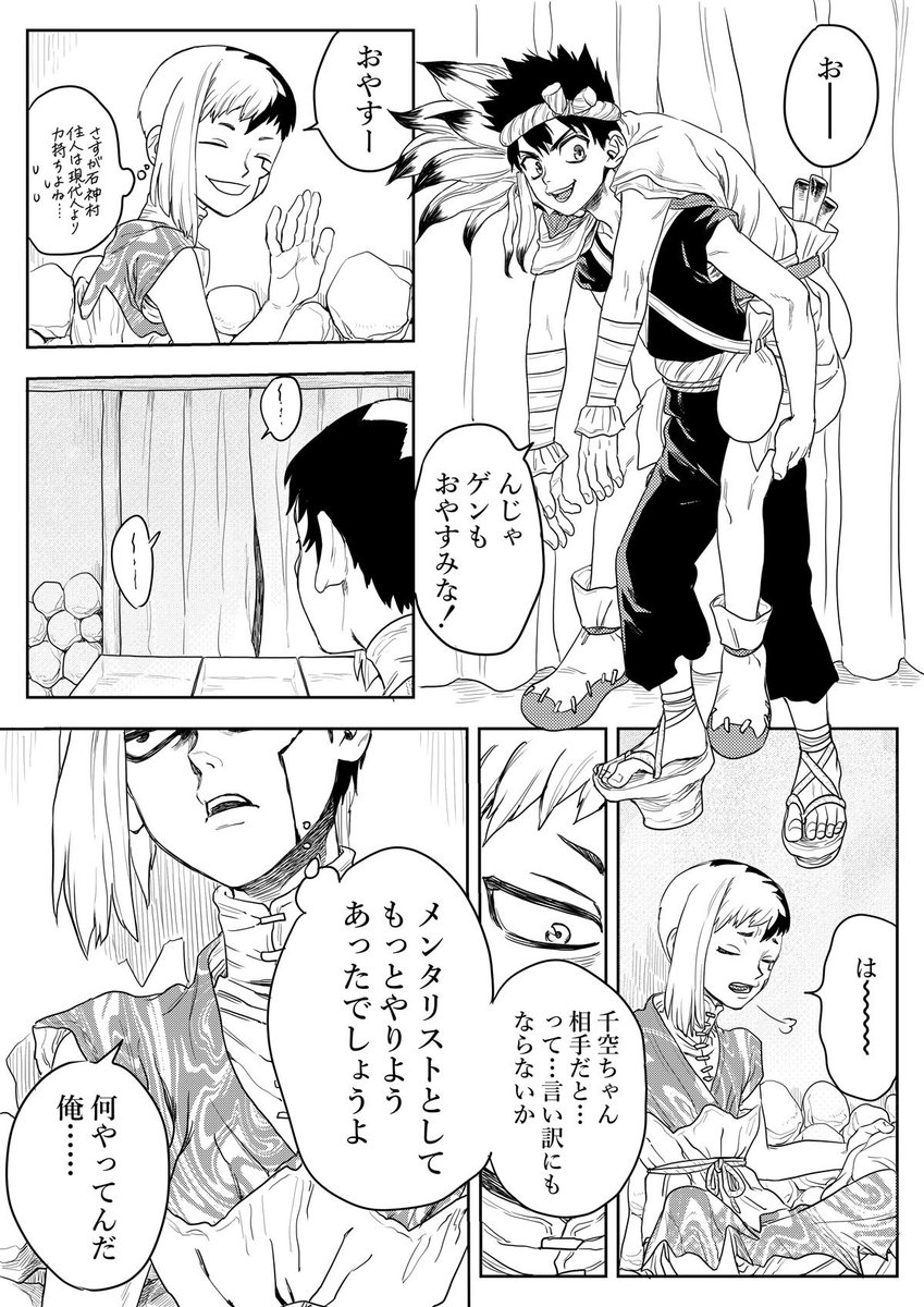 続き② 