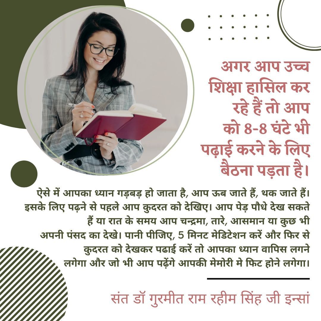 PoojaInsaa77's tweet photo. Early morning time is best for study. Even scientifically early morning time is very beneficial in quick learning.
Saint Gurmeet Ram Rahim  Ji
#StudyTips https://t.co/xnGFiFLOLN