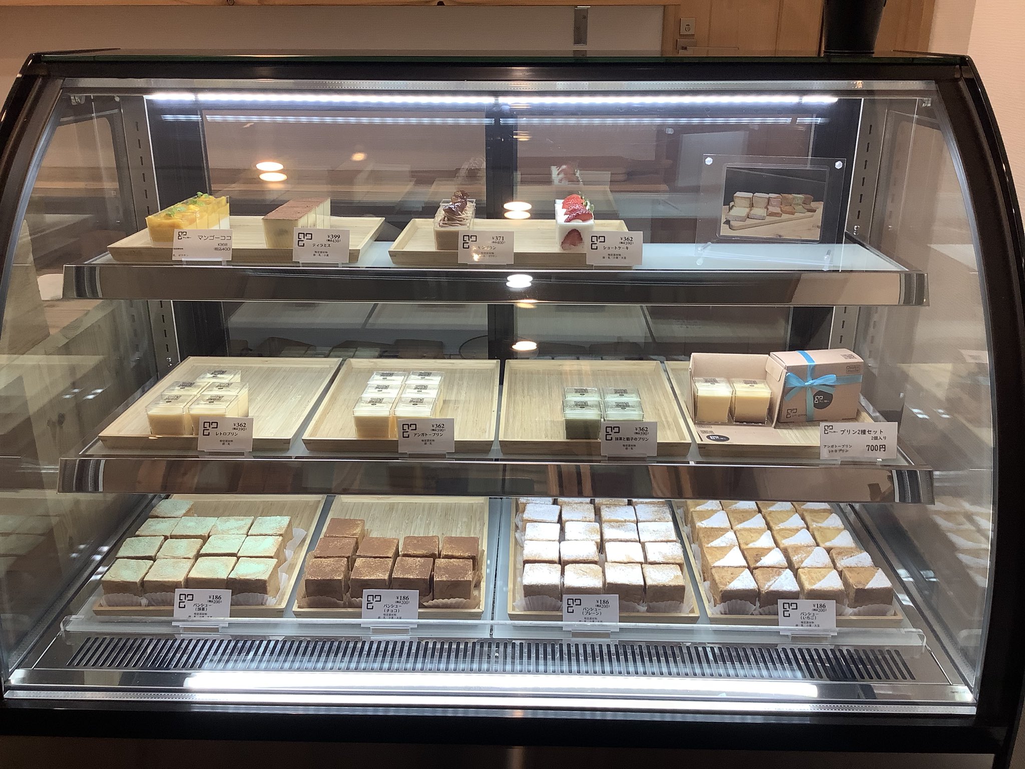 アン ガトー大久保西店 Un Gateau 007 Twitter