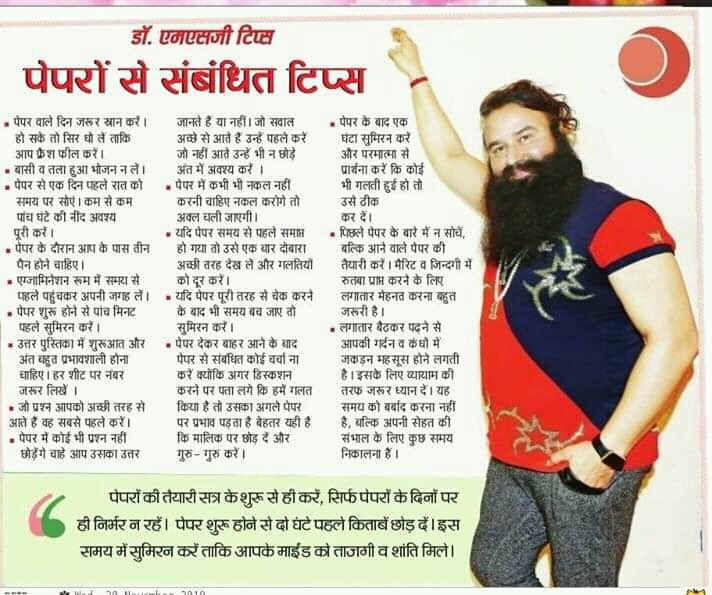 If you are a student and worried about your studies then there is no need to panic because
Many #StudyTips have been given by Saint Gurmeet Ram Rahim Ji, by adopting which you can climb the stairs of success, like reading and writing etc.
<a href="/DSSNewsUpdates/">Dera Sacha Sauda</a>