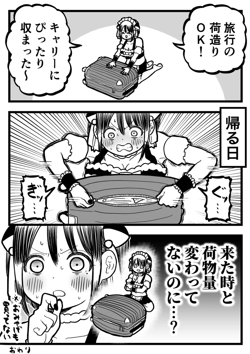 これは旅行あるある！旅行前の荷造りのときはぴったり収まった荷物が、帰る日になると何故か･･･！