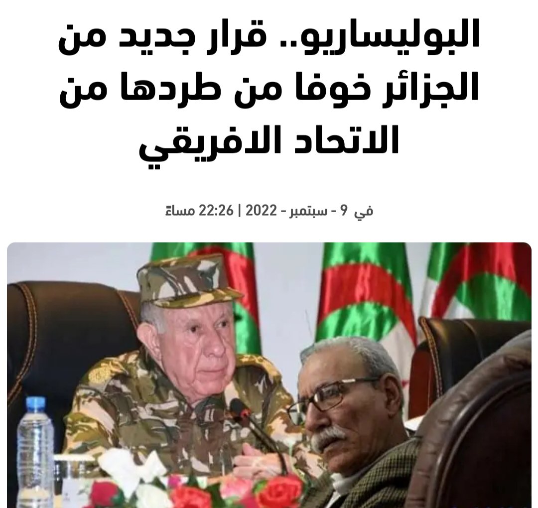 hamoudafes1970's tweet photo. دولة الكبرانات تسخر 300 مليون دولار من اجل انشاء. لوبي بالدول الغرب الافريقية لمحاربة طرد البوليزاريو من الاتحاد الافريقي ( والله ولو تعطي مراتك الزوهرة اتبون لغرب افريقيا البوليزاريو طالع برا )
انتهى الكلام https://t.co/o47fibuTFX