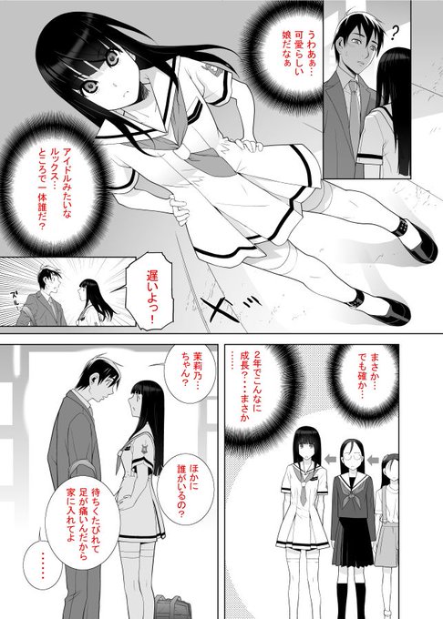 義兄が恋人にフラれたときき強襲する小さい義妹…いますよ
勢いで来ちゃったのでスペックは低め
自分の好みをアップデートされちゃう義妹漫画。 