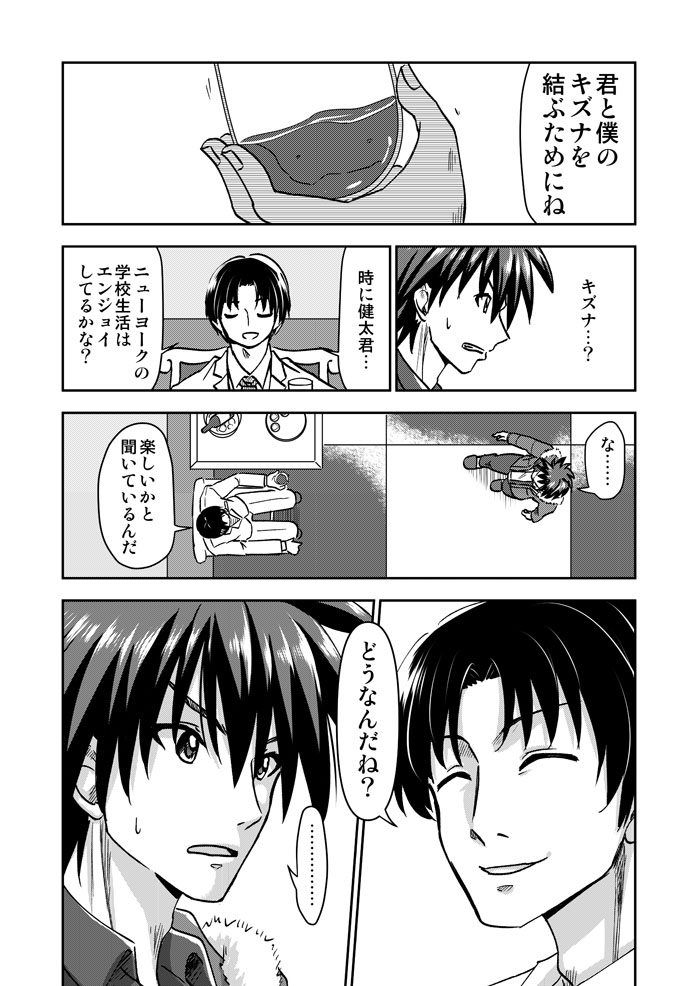 (3/3)
今週はここまで!
来週最後まで公開します! 