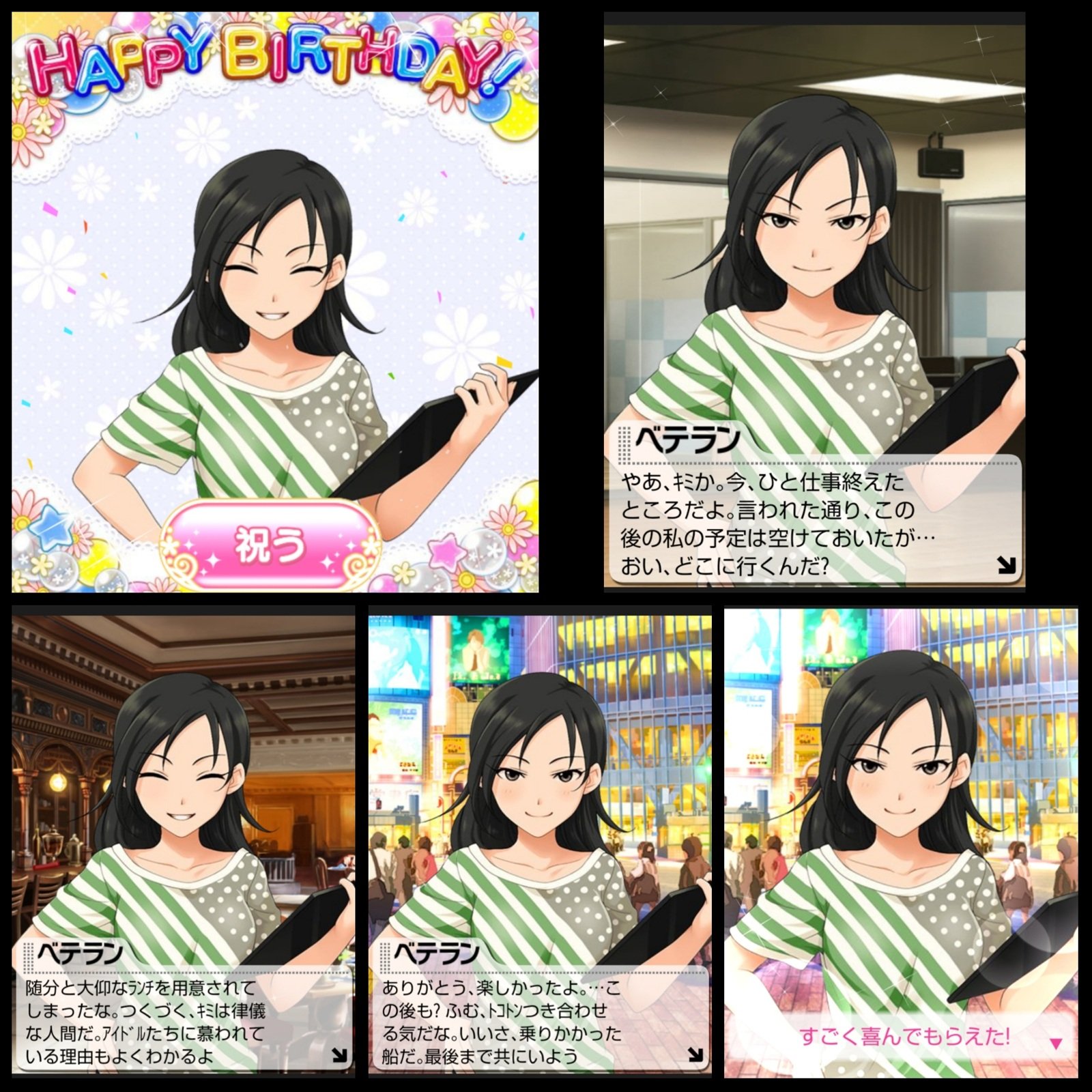 ばしみけ Pちゃん 9 10は ベテラントレーナーこと 聖さんの誕生日 ハピバ 姉妹の次女で シッカリしていて 特技もlv 上げが可能な まさにベテラン Pと共に アイドル達の輝きを解き放とう しっかし モバマスではお祝い出来るが デレステでは