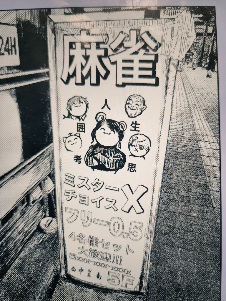 余計に分からない絵になってしまった…。 