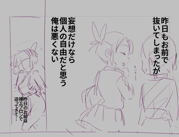 ちょっと切なくて甘酸っぱい学園モノ描くぞ!と張り切ってネームしてる💪 