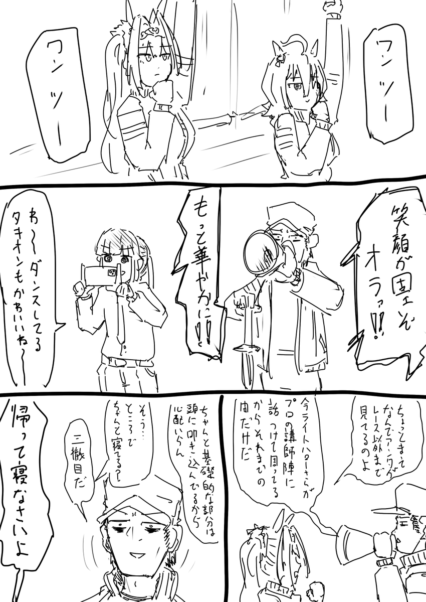 ツッコミ不在空間 