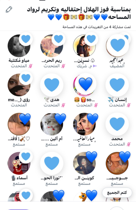 ما أجمل أن يفوز #الهلال ويتم تكريم الاشخاص اللي تحبهم 😍😍 ,,
الف مبروك لرواد المساحه الذين تم اختيارهم
 ومازال للتكريم بقية في اليومين القادمين إن شاء الله 

#الهلال_الزمالك