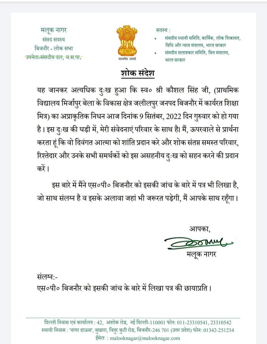 शिक्षामित्रों का दर्द समझने के लिए #MalukNagar जी आपको कोटि-कोटि नमन 
#Maluknagar
#शिक्षामित्र