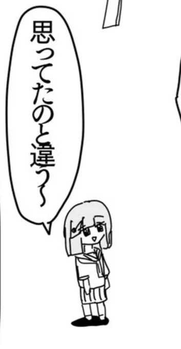 思ってたのと違う時に使ってください 
