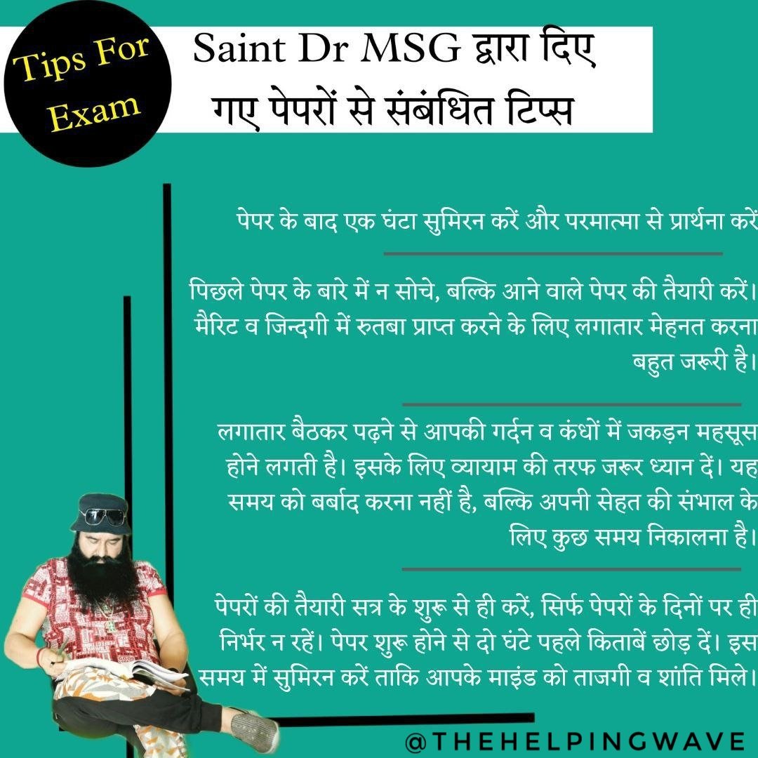 Student Life is the golden period for acquiring knowledge and Saint Gurmeet Ram Rahim Singh Ji suggests so many tips for making the best use of time during study. Follow it and touch the new heights of success.
#StudyTips