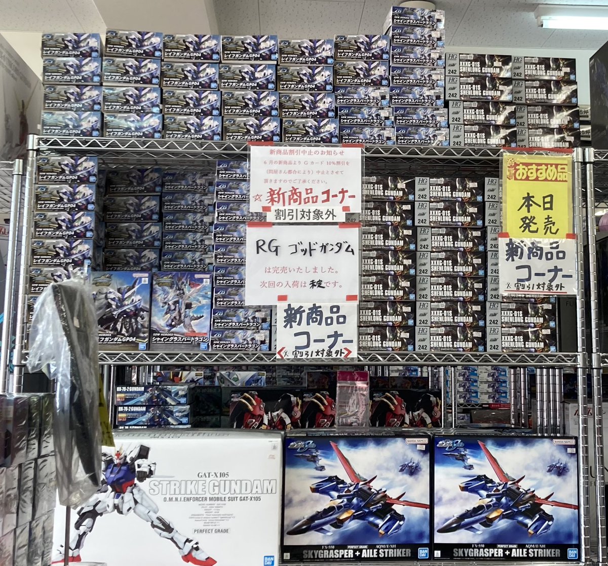 GshopTOKUMARU's tweet photo. おはようございます。
今日は待ってた方は待ってたシェンロンの発売日ですね!!
当店のシェンロンまだまだまだあります〜!!!
PGも売り切れてるのもありますが、再販分は今の所全て入荷してます!!
お気軽にお越しください!!
#ガンプラ専門店 #GshopTOKUMARU #Gshop #シェンロンガンダム https://t.co/aF6sLXWtrz