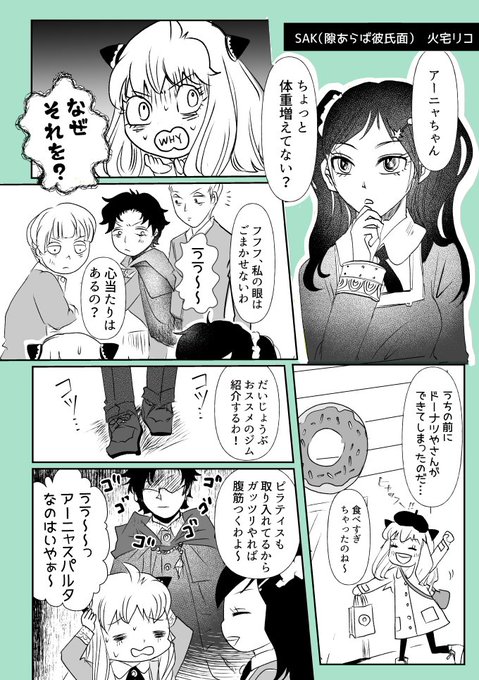 なぜ知っているのか #ダミアニャ成長if 