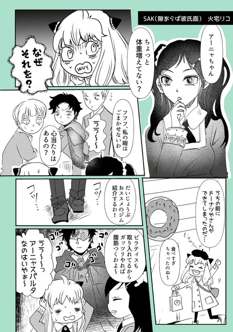 なぜ知っているのか #ダミアニャ成長if 