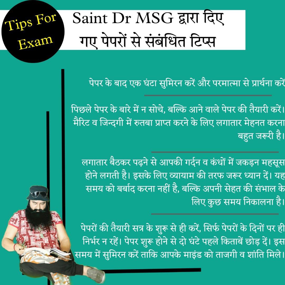 Alice89348212's tweet photo. सही मार्गदर्शन से छात्र निर्णय ले पाते हैं कि क्या करना है और चीजों को सर्वोत्तम तरीके से कैसे करना है।SaintGurmeetRamRahimJi न केवल आध्यात्मिक ज्ञान देते हैं,बल्कि वे अनेक #StudyTips बताकरछात्रोंकामार्गदर्शनभी करतेहैंजिससेउन्हेंएकअच्छाइंसानबनाने,आत्मविश्वासबढ़ाने,���ें मददमिलतीहै। https://t.co/i2beP81oL3