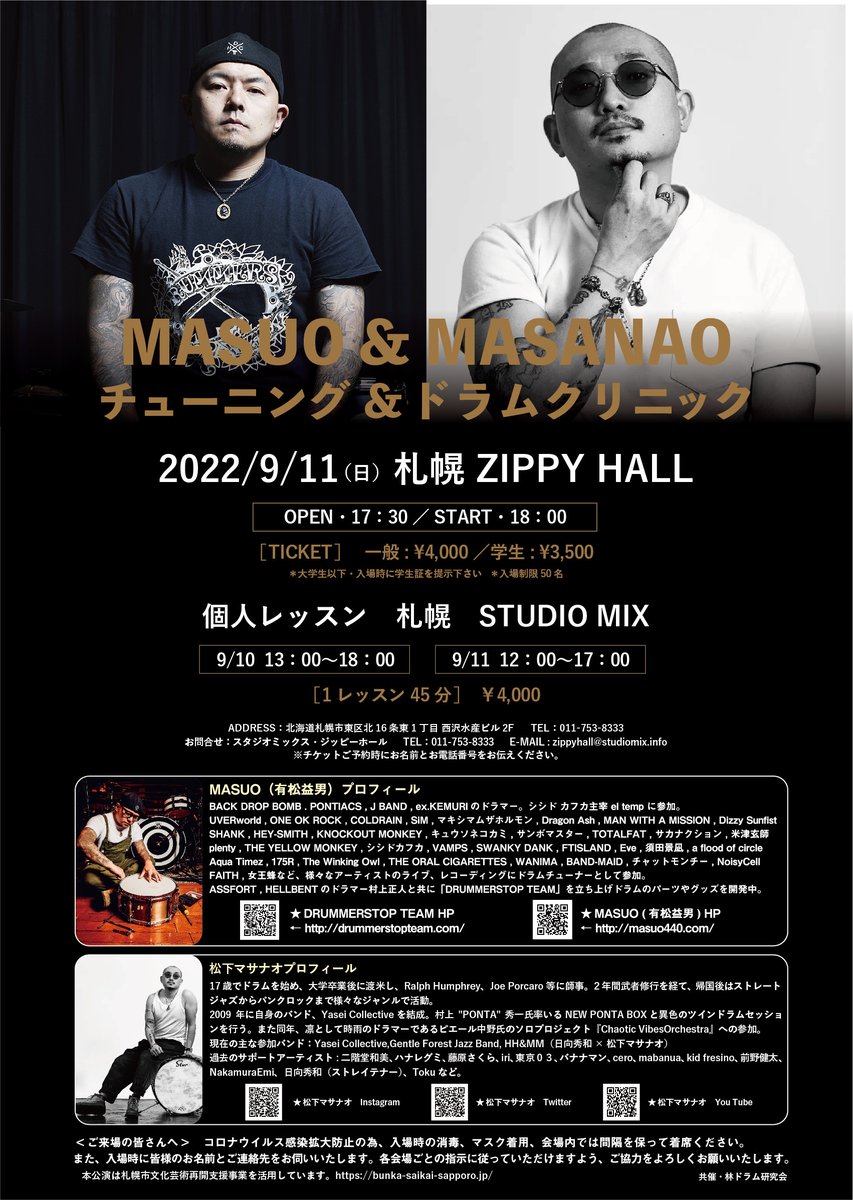 LIN884033's tweet photo. さあーー!!
本日と明日!
#MASUO & #MASANAO
@ZIPPYHALL @STUDIOMIX
☎011-753-8333
明日のチューニング&ドラムクリニック、個人レッスン(時間帯によっては)共に予約間に合います!!
何卒!予約!拡散!シェア!RT!
お願い致します!!
#有松MASUO益男
#松下マサナオ https://t.co/ebUer90ykG