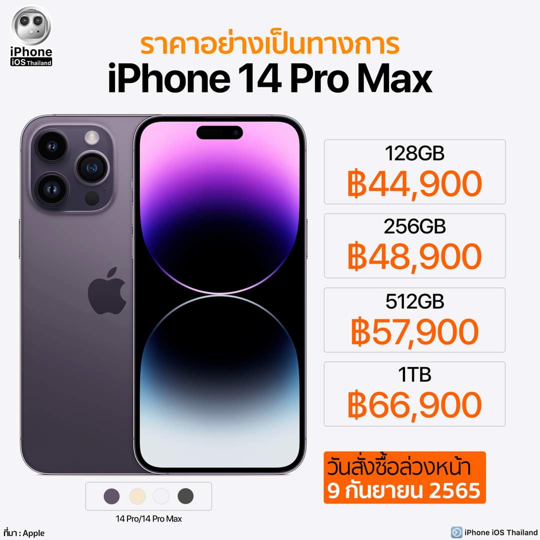 nammon234's tweet photo. อยากได้ไอโฟน14จังเลยจะมีผู้ใหญ่ใจดีไหมนะ มีใครพร้อมเปย์หนูไหมค่ะ https://t.co/0dBTjLqaMG