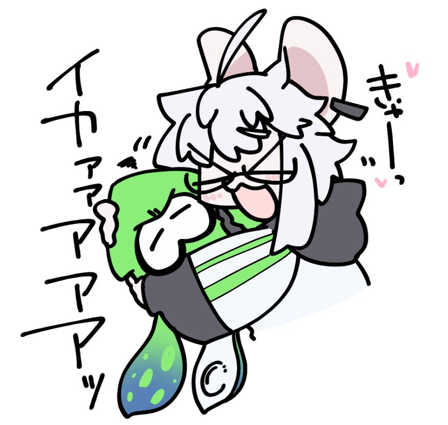 イカァァァァアアアアッ 