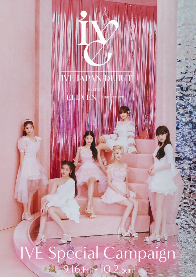 Ive アイヴ スペシャルキャンペーン In 渋谷モディ 9月16日より開催