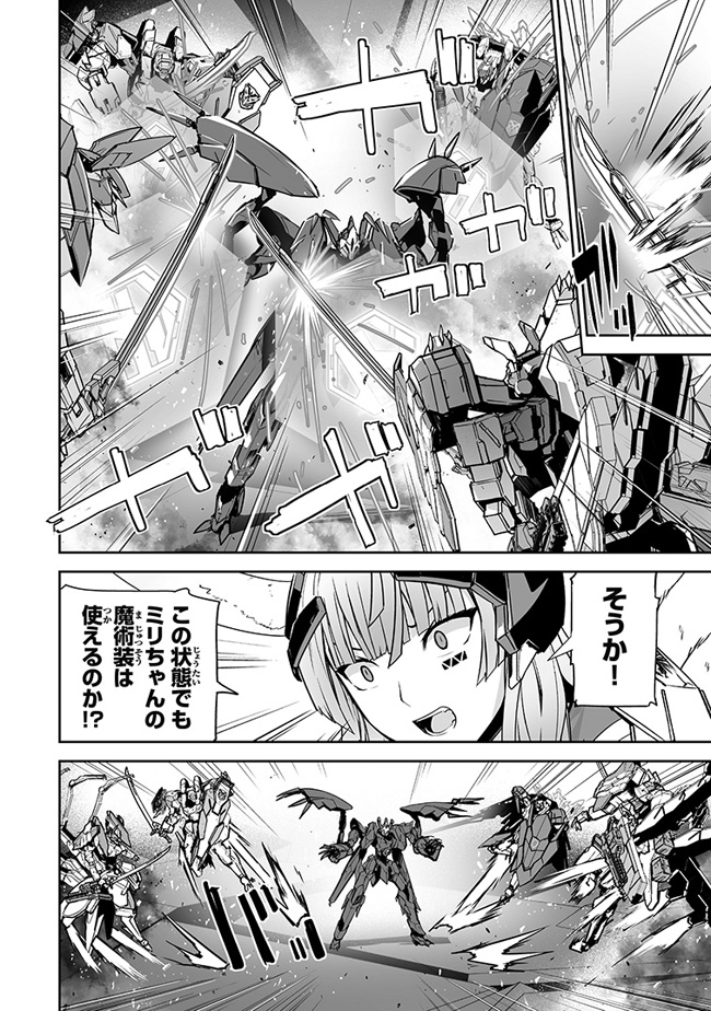 ■勇者小隊 寡黙勇者は流されない■
-------------
明日(9月11日)LAST MISSION更新
5巻  発売中です!!!
-------------
39話目「最強の盾と剣じゃないか!!」無料公開中
▼https://t.co/H40dGmAWpT
5巻
▼https://t.co/tQPj7ymGIo
よろしくお願いいたします!!
#メカ #ロボット #マガポケ 