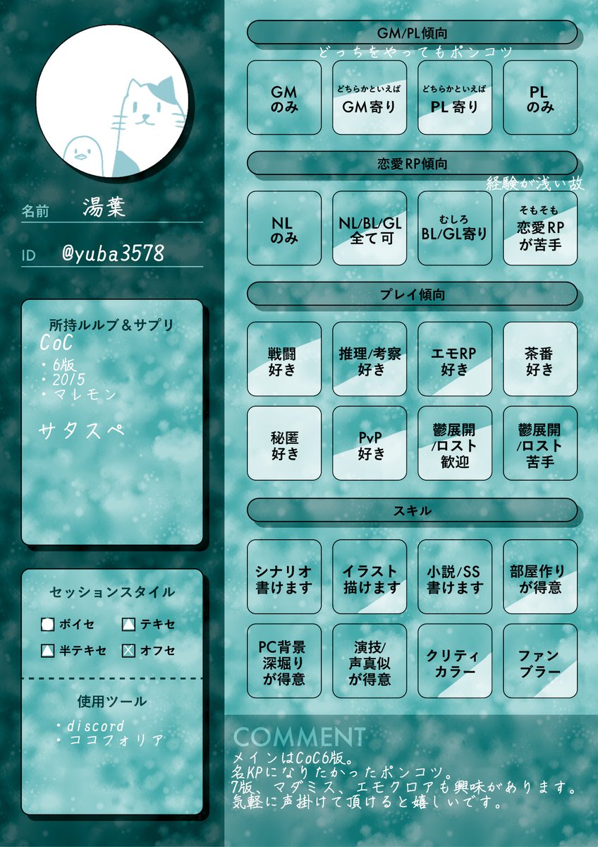 ゆば🐇⸒⸒ tweet media