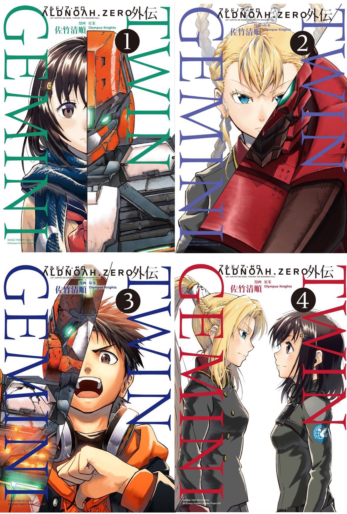 清順 あまり宣伝出来る事は無いですが 以前こんな仕事やってました 14年放映オリジナルアニメ アルドノア ゼロ の描き下ろしスピンオフコミックスです こっちも気合い入れて描いてたので宜しければ T Co Pknmjbt8ni T Co