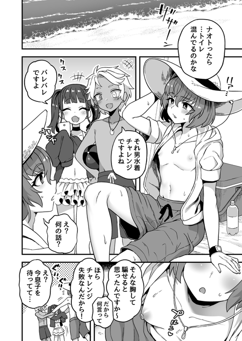 「秋海は危険でいっぱい」

それって男水着チャレンジですよね?
言い当てられた?人の運命は…(1/2) 