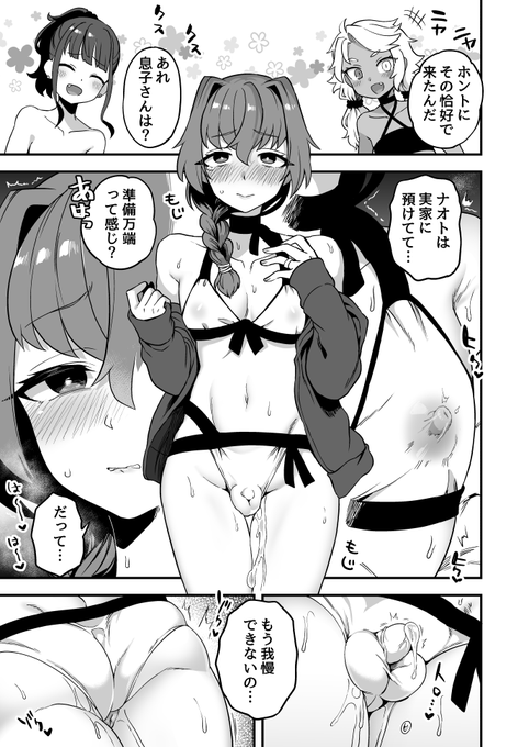 10p漫画になります。
続きは支援サイトで読めます。(2/2)
https://t.co/9wKU5TEJMH
https://t.co/Y12vdC0hRz
https://t.co/O2HwOHVsnw 