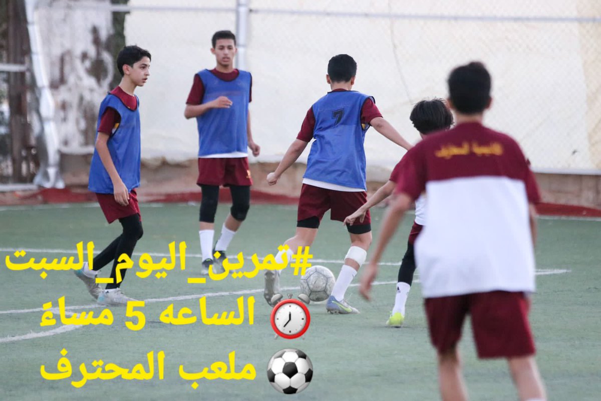 تمرين اليوم السبت