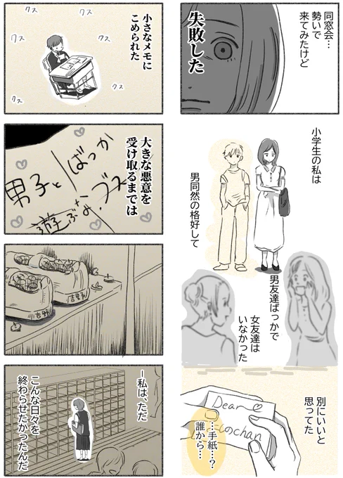 (2/2)

続きは毎週月・金で連載していきます。 