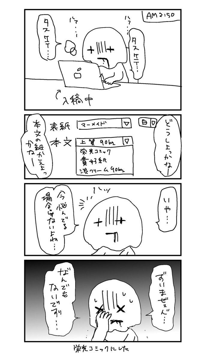 なんかこんな感じでしたね 