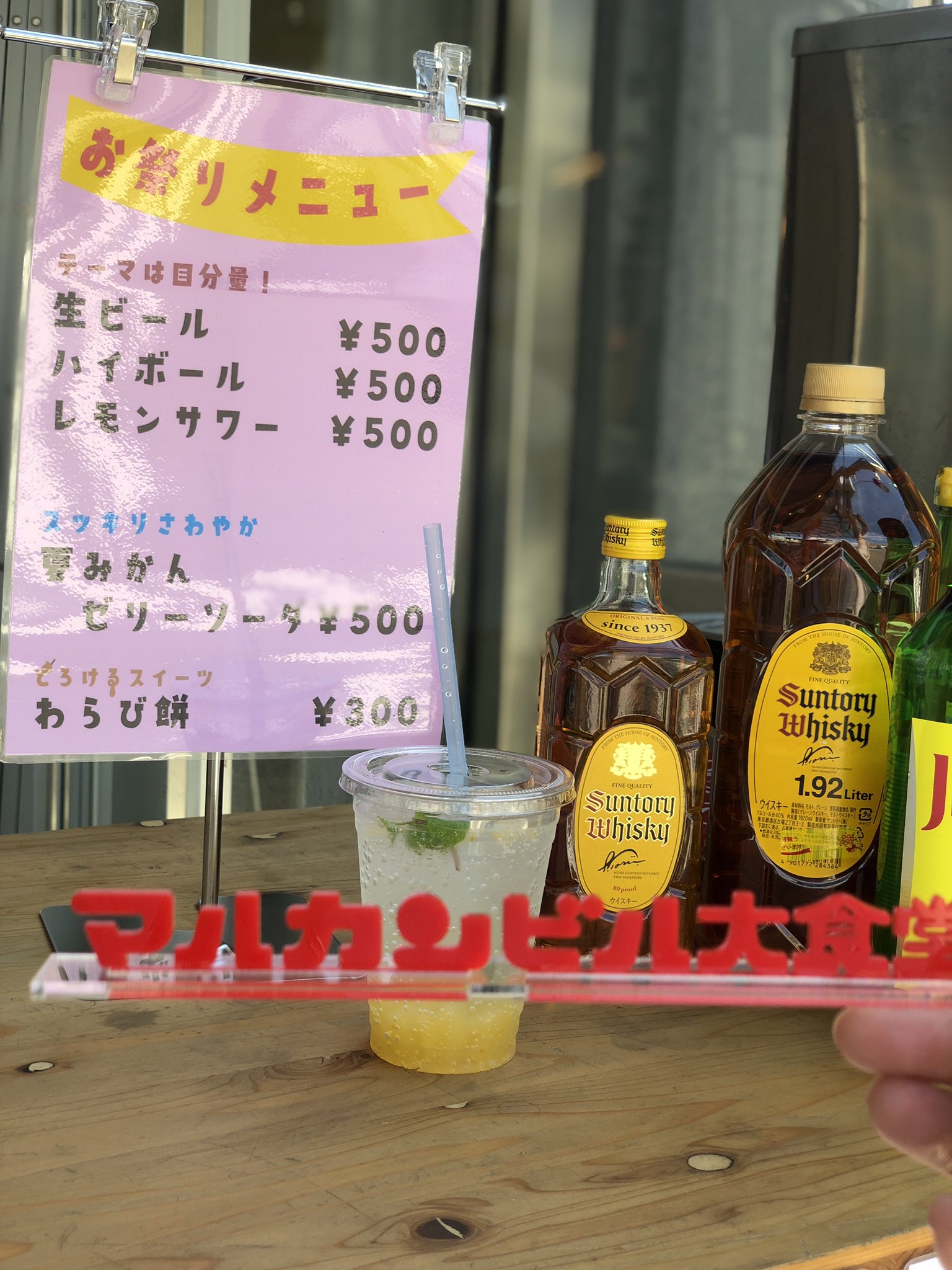 マルカンビル大食堂 Marukanshokudo Twitter