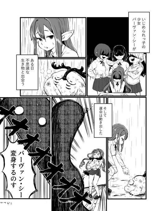 妖精騎士トリスタンの妄想マンガ(続かない) #FGO 