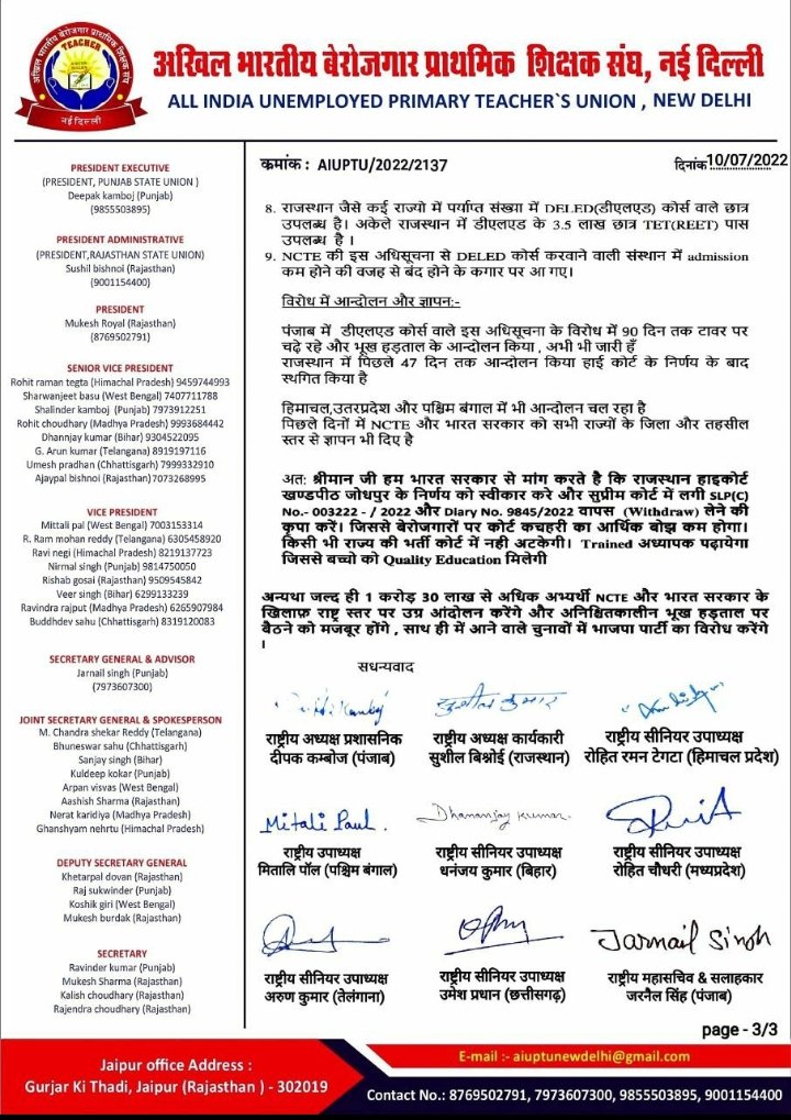 Raj007rk51Raj's tweet photo. @EduMinOfIndia @dpradhanbjp @timesofindia @Drsubhassarkar @RanjanRajkuma11 @Annapurna4BJP @IndianEmbassyUS @USAndIndia @MSDESkillIndia @AICTE_INDIA @KVS_HQ @PIBHRD Pls roll back the NCTE gazzatte of 2018, it is doing injustice with jbt/ett/BSTC/d.el.ed whose strength is 1.3 crore in India, only PRT teacher's for primary students @PMOIndia @ncteDelhi @aiuptunewdelhi @narendramodi https://t.co/WhMgV4nz3k
