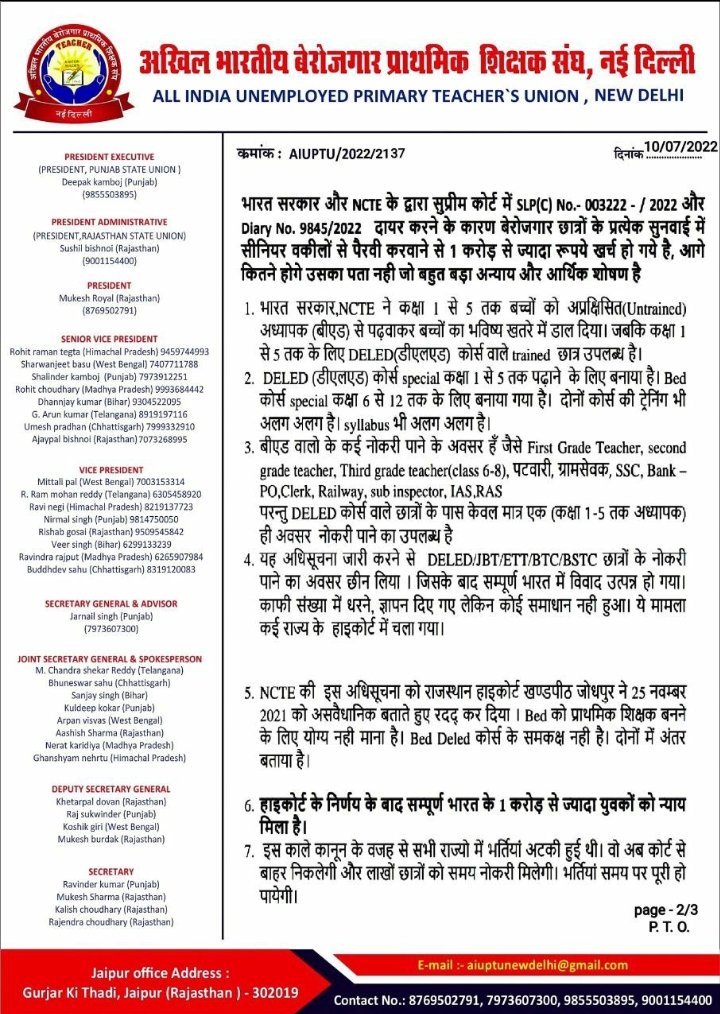 Raj007rk51Raj's tweet photo. @EduMinOfIndia @dpradhanbjp @timesofindia @Drsubhassarkar @RanjanRajkuma11 @Annapurna4BJP @IndianEmbassyUS @USAndIndia @MSDESkillIndia @AICTE_INDIA @KVS_HQ @PIBHRD Pls roll back the NCTE gazzatte of 2018, it is doing injustice with jbt/ett/BSTC/d.el.ed whose strength is 1.3 crore in India, only PRT teacher's for primary students @PMOIndia @ncteDelhi @aiuptunewdelhi @narendramodi https://t.co/WhMgV4nz3k