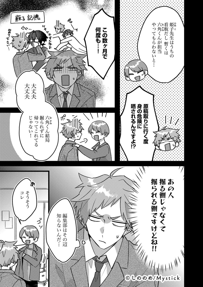 📢単話更新📢
『 #姫子先生ソレより原稿してください 』2話
姫子先生と遊園地デート❤️(?)することに
なった六角。はたして姫子先生の目的は-…!?
▼シーモア
⇒https://t.co/uhJejhK4xT
▼Renta!
⇒https://t.co/VpZaV7RcBb
▼kindle
⇒https://t.co/IhbCklyVce