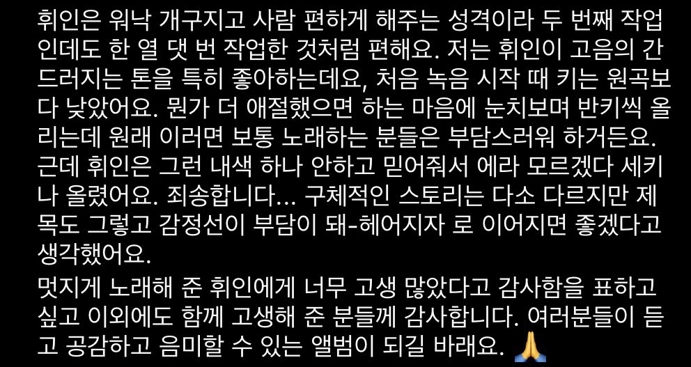 gnlsqhtlv's tweet photo. 다른 사람 편하게 해주는 성격, 에라 모르겠다 싶어서 3키나 올린 헤어지자를 부담스럽지 않게 부르는 휘인이 그냥 너무 좋다는 말밖엔💗 https://t.co/NGjMGhFmVT