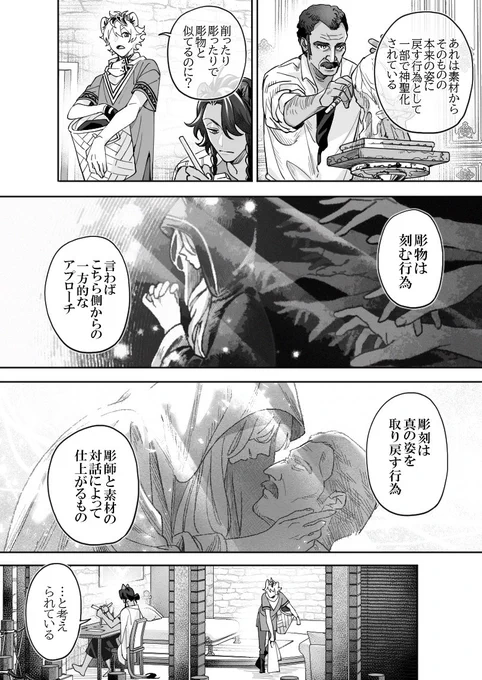 「捉え方、それぞれ」(2/2) 