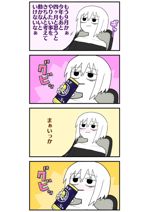 おわり 
